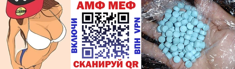 АМФ 98%  как найти закладки  Горячий Ключ 