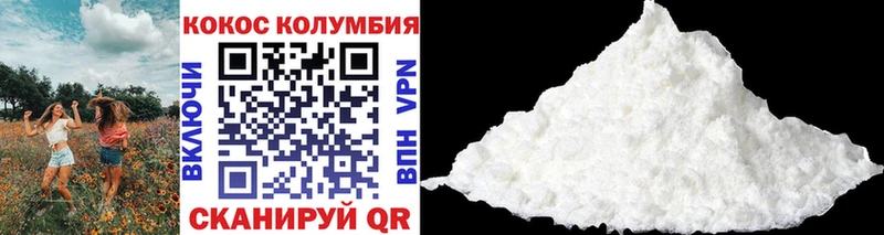 Кокаин 98%  Горячий Ключ 