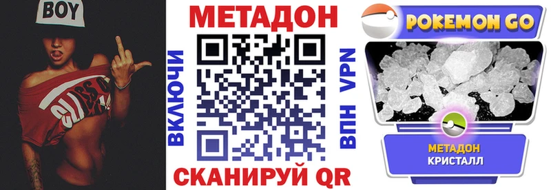 как найти   MEGA tor  Метадон VHQ  Горячий Ключ 